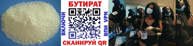 БУТИРАТ жидкий экстази  Кореновск 