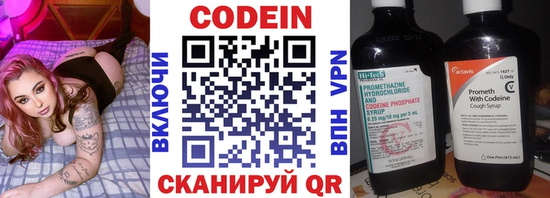 Codein напиток Lean (лин)  Кореновск 