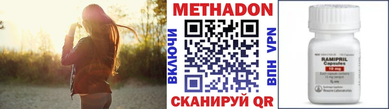 МЕТАДОН methadone  Кореновск 